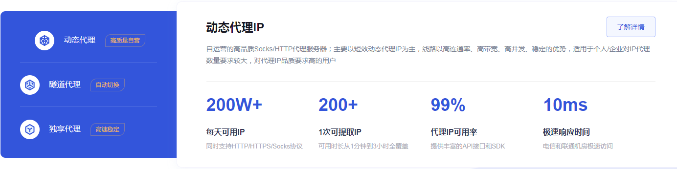 巨量http动态短效ip介绍