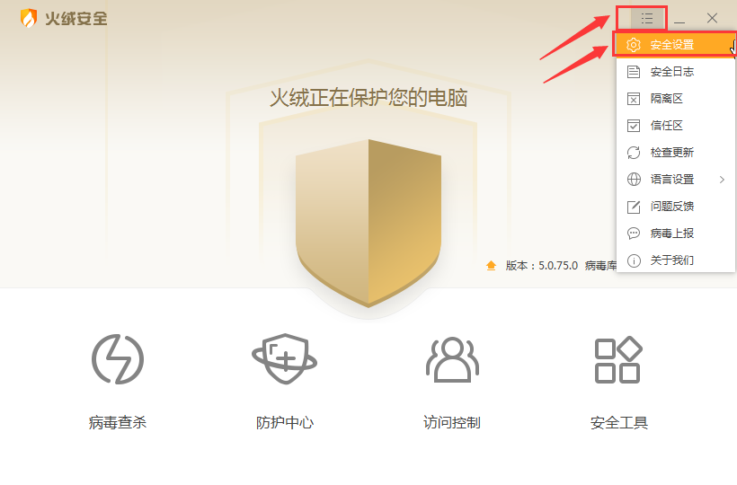 火绒安全软件设置代理服务器ip详细教程