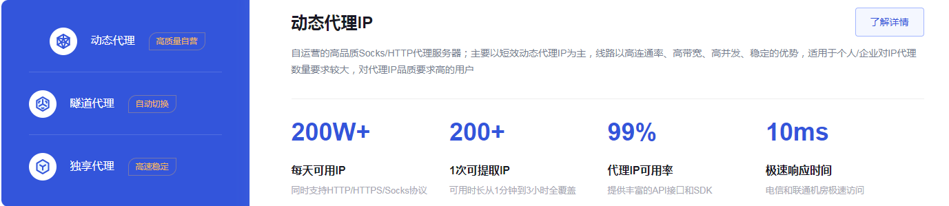 什么是直连代理IP和动态转发代理ip？