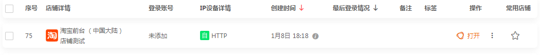 火豹指纹浏览器设置代理ip教程