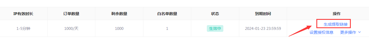 什么是api代理ip？怎么获取api代理ip和使用？