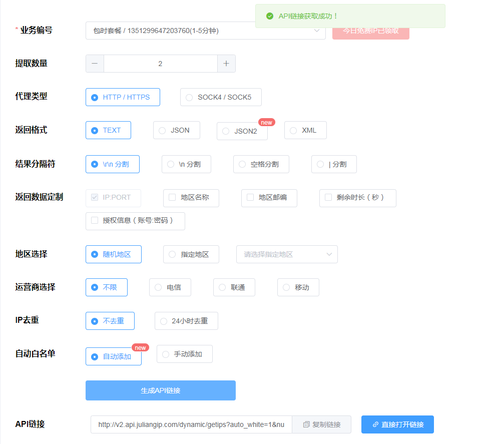 什么是api代理ip？怎么获取api代理ip和使用？
