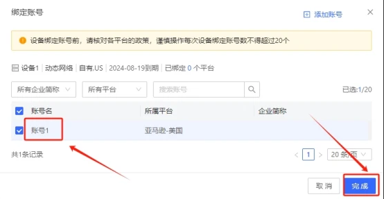 巨量ip代理在紫鸟浏览器上设置动态包量代理教程