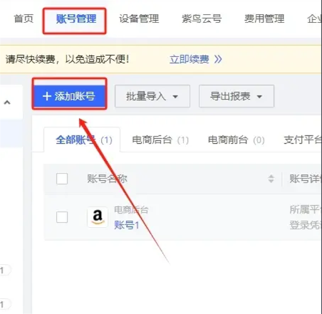 巨量ip代理在紫鸟浏览器上设置动态不限量代理教程