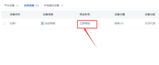 巨量ip代理在紫鸟浏览器上设置隧道代理教程