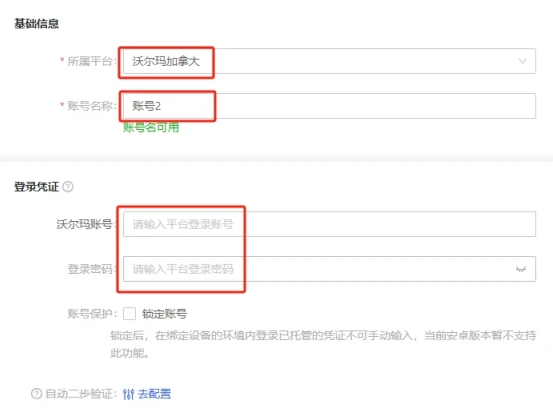 巨量ip代理在紫鸟浏览器上设置动态按量付费代理教程