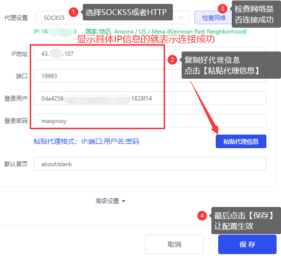 巨量ip代理在拉力猫浏览器上设置动态包时代理教程