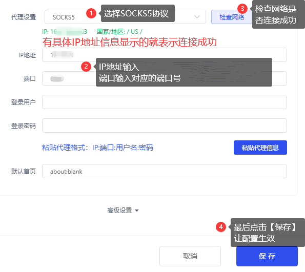 巨量ip代理在拉力猫浏览器上设置共享长效静态代理教程