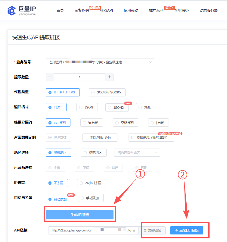 巨量ip代理在Dolphin Anty浏览器上设置动态包时代理教程