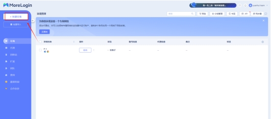 巨量ip代理在Morelogin上设置动态不限量代理教程