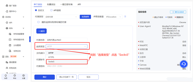 巨量ip代理在云登浏览器上设置动态包量代理教程