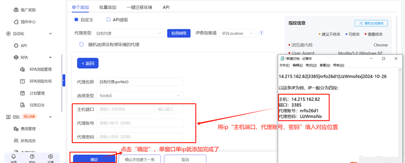 巨量ip代理在云登浏览器上设置独享代理教程