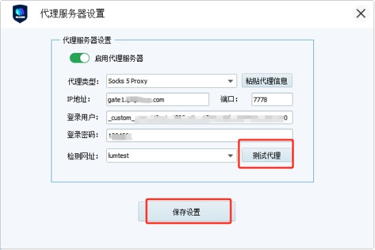 巨量ip代理在VMLogin浏览器上设置动态包量代理教程