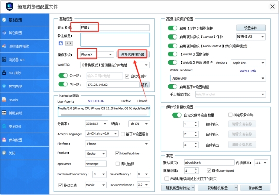 巨量ip代理在VMLogin上设置动态不限量代理教程