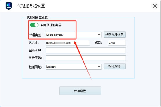 巨量ip代理在VMLogin上设置动态不限量代理教程