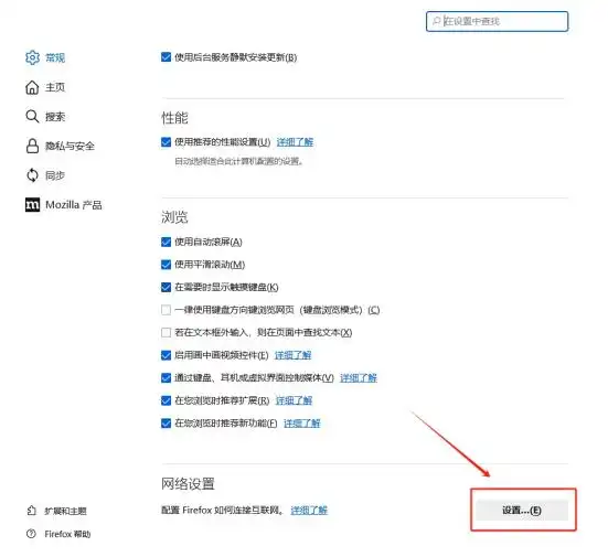 巨量ip代理在Firefox上设置动态不限量代理教程