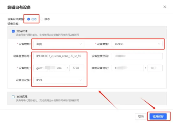 巨量ip代理在战斧浏览器上设置独享代理教程
