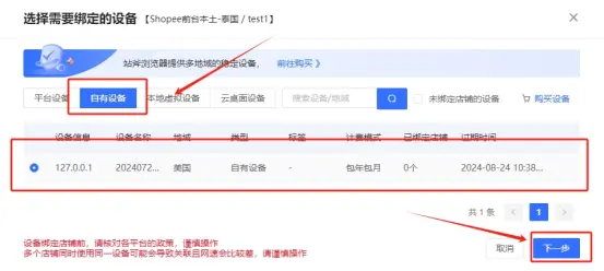 巨量ip代理在战斧浏览器上设置动态包时代理教程