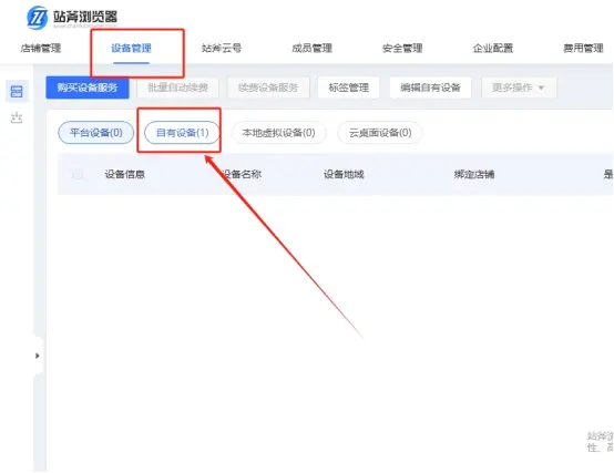 巨量ip代理在战斧浏览器上设置隧道代理教程