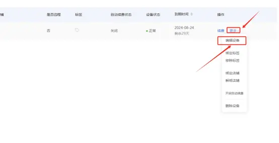 巨量ip代理在战斧浏览器上设置动态按量付费代理教程