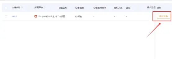 巨量ip代理在战斧浏览器上设置共享长效代理教程