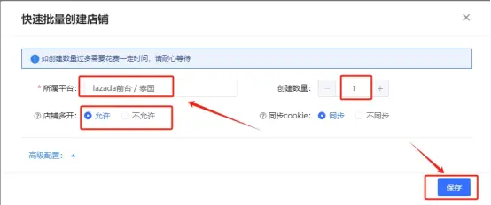 巨量ip代理在战斧浏览器上设置共享长效代理教程