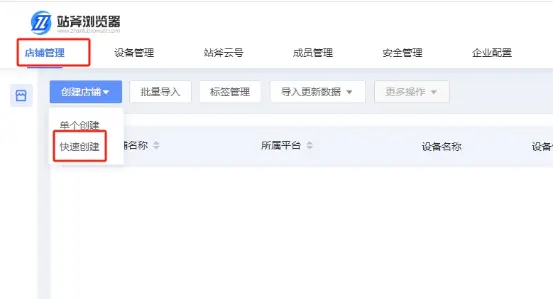 巨量ip代理在战斧浏览器上设置动态包时代理教程