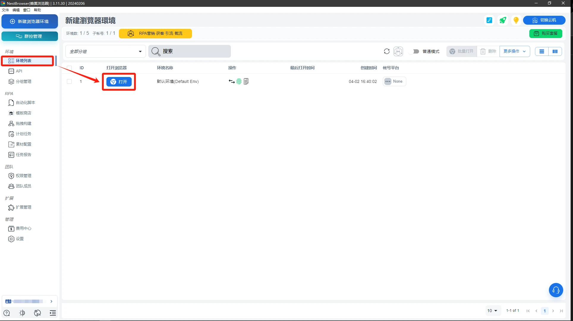 巨量ip代理在蜂巢浏览器上设置动态包时代理教程
