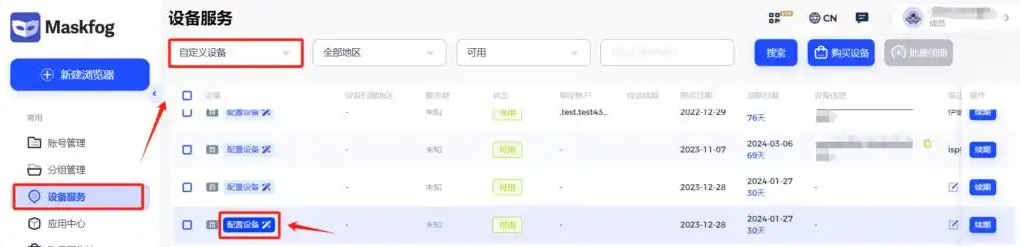 巨量ip代理在ixBrowser浏览器上设置动态包量代理教程
