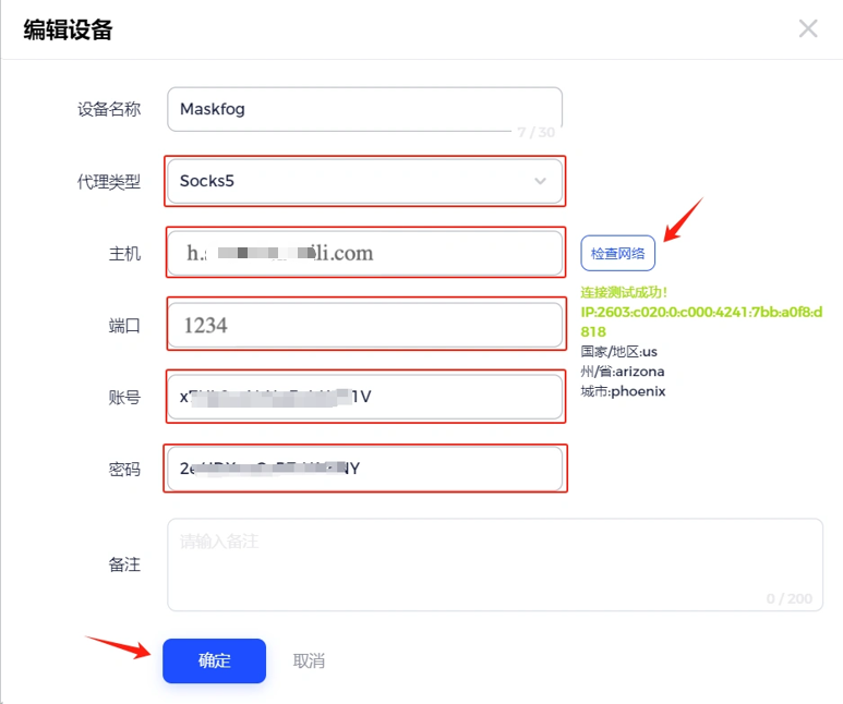 巨量ip代理在ixBrowser浏览器上设置独享代理教程