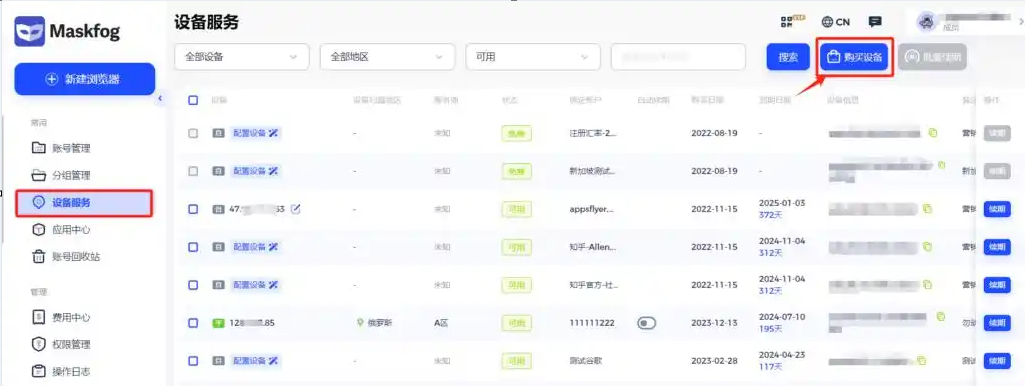 巨量ip代理在ixBrowser浏览器上设置动态包时代理教程