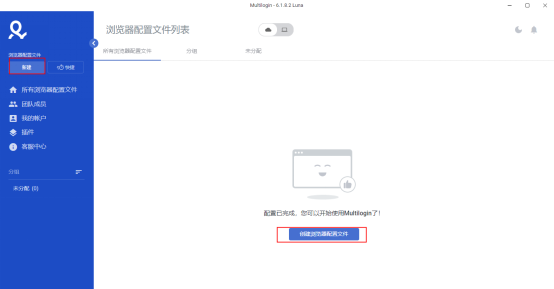 巨量ip代理在Multilogin浏览器上设置共享长效代理教程