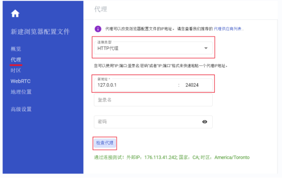巨量ip代理在Multilogin浏览器上设置动态包量代理教程