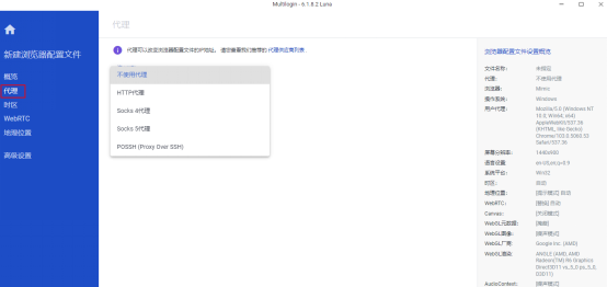 巨量ip代理在Multilogin浏览器上设置独享代理教程