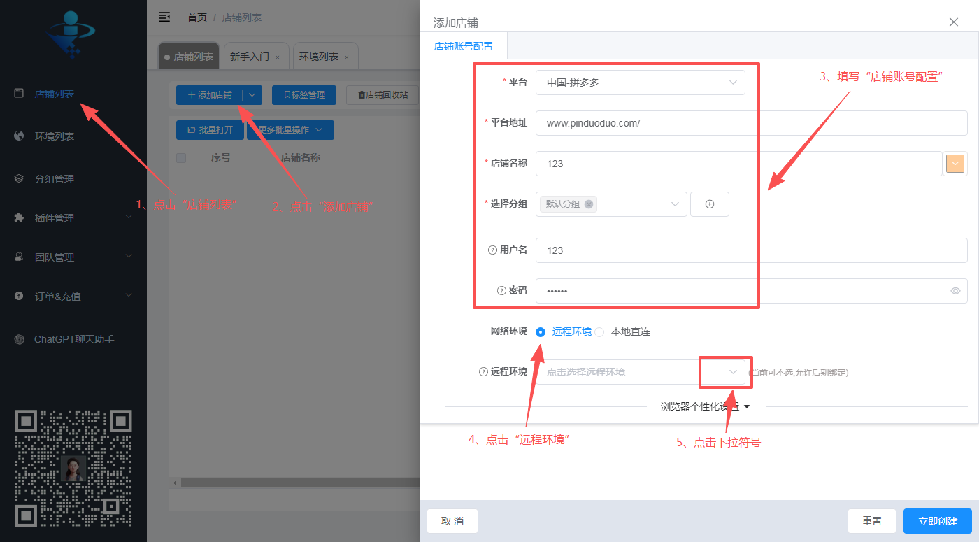 巨量ip代理在悦互联浏览器上设置动态包时代理教程