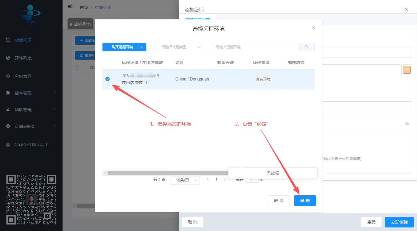 巨量ip代理在悦互联浏览器上设置动态按量付费代理教程