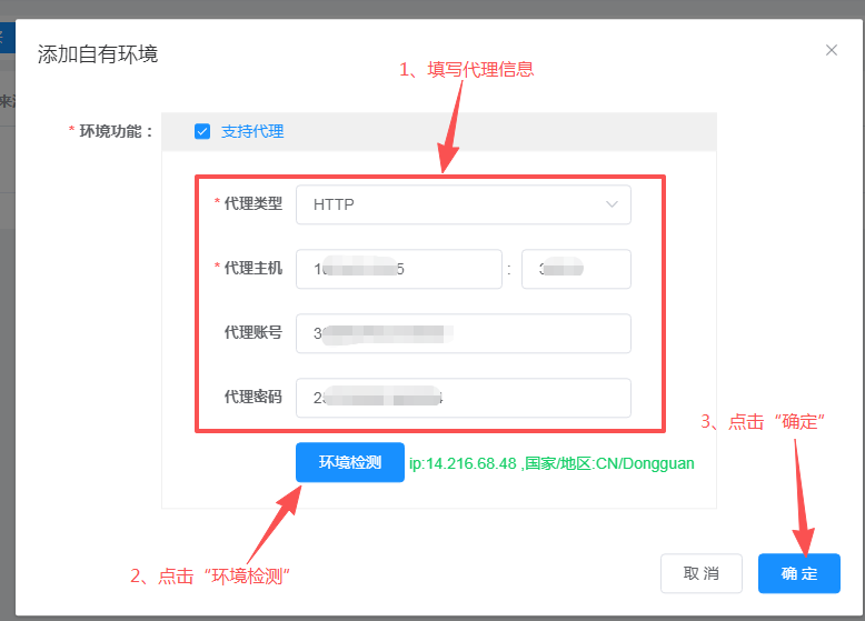 巨量ip代理在悦互联电商浏览器上设置动态不限量代理教程