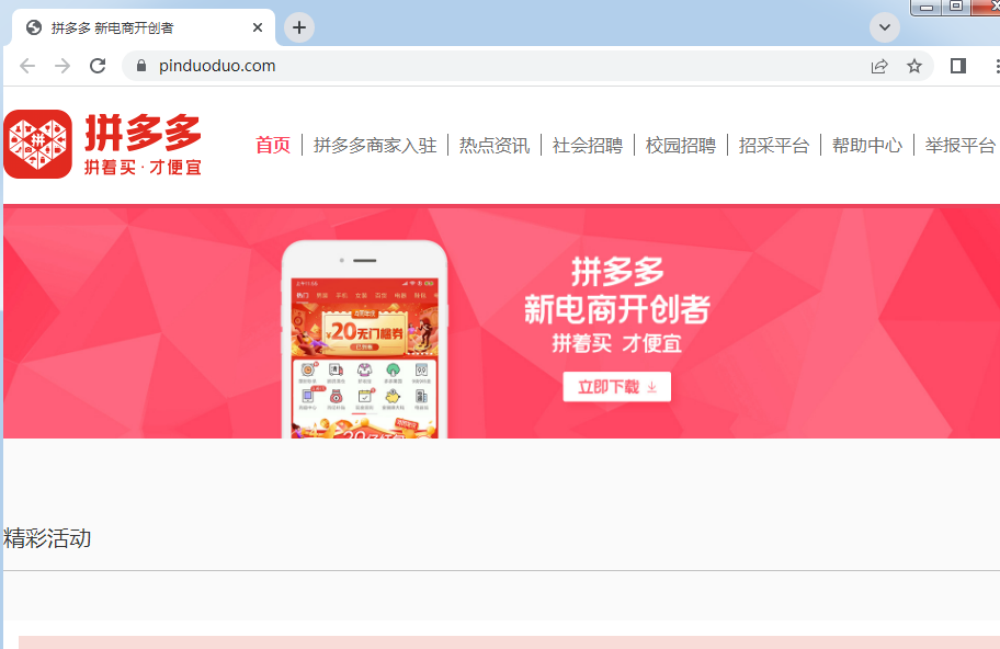 巨量ip代理在悦互联电商浏览器上设置动态不限量代理教程