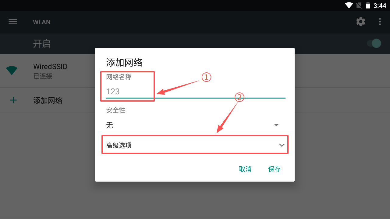 巨量ip代理在夜神模拟器上设置动态按量付费代理教程