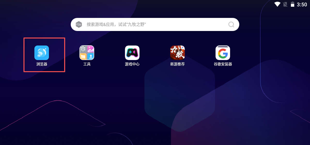 巨量ip代理在夜神模拟器上设置隧道代理教程