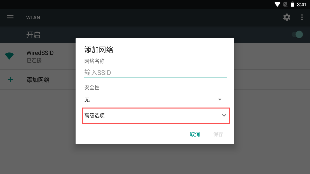 巨量ip代理在夜神模拟器上设置共享长效代理教程