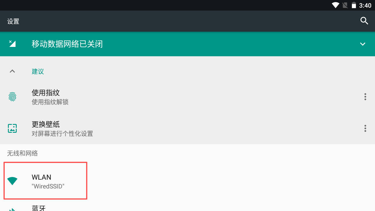 巨量ip代理在夜神模拟器上设置动态不限量代理教程