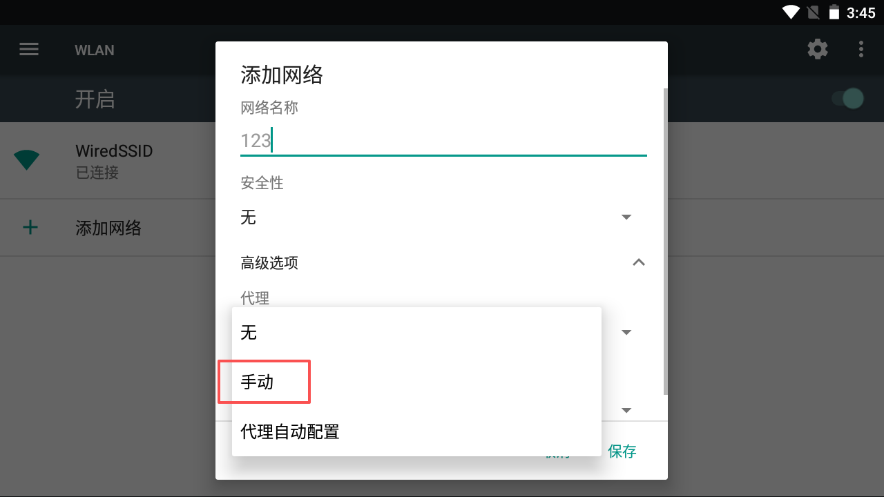 巨量ip代理在夜神模拟器上设置共享长效代理教程