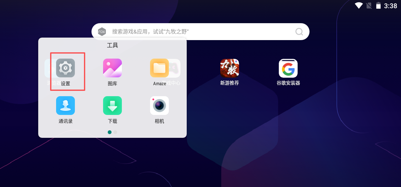 巨量ip代理在夜神模拟器上设置隧道代理教程