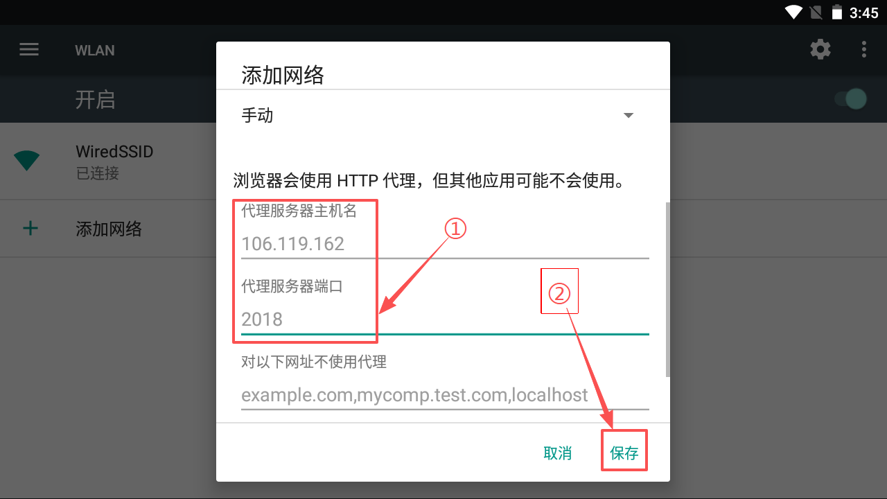 巨量ip代理在夜神模拟器上设置独享代理教程