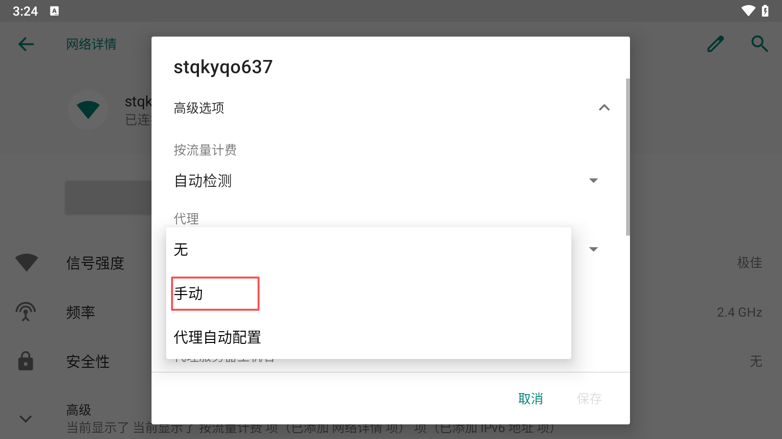 巨量ip代理在逍遥模拟器上设置独享代理教程