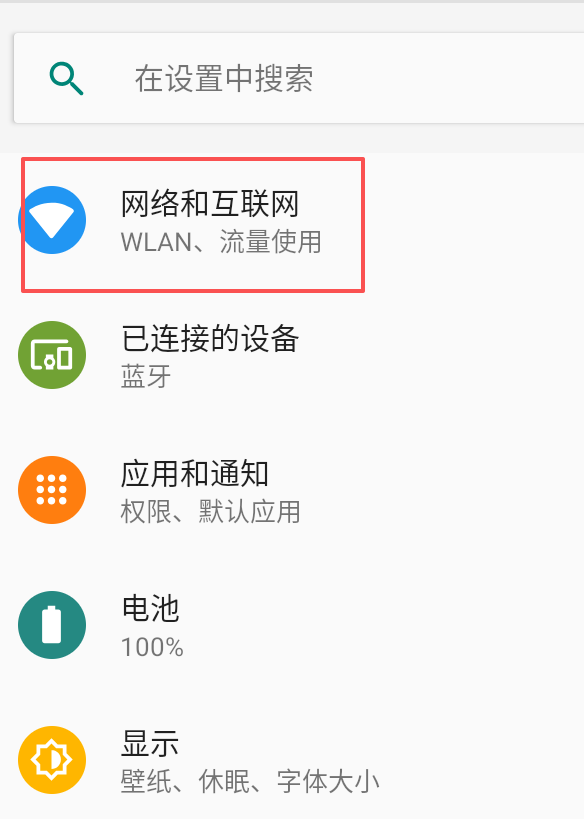 巨量ip代理在逍遥模拟器上设置动态包时代理教程