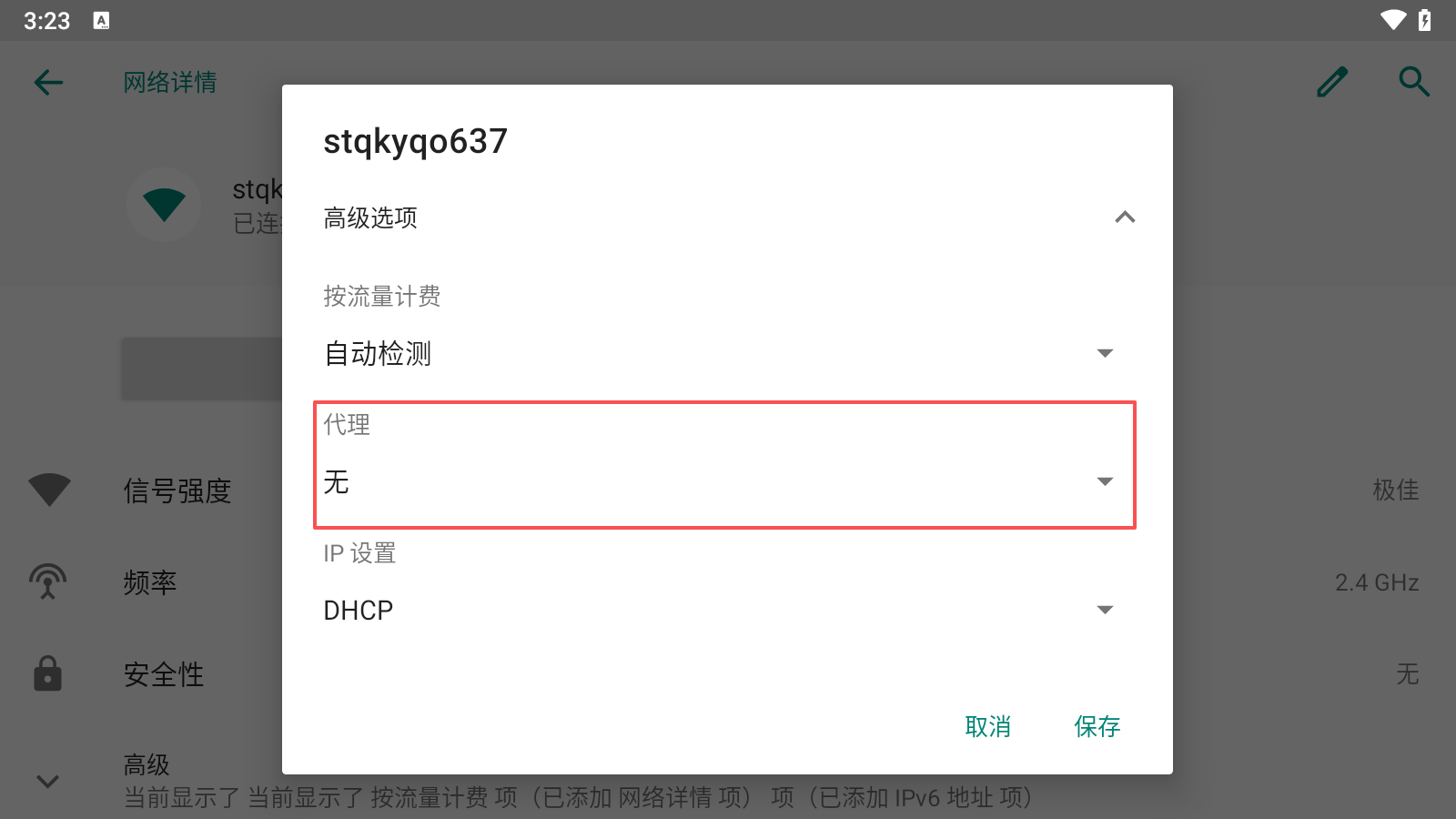 巨量ip代理在逍遥模拟器上设置动态包时代理教程