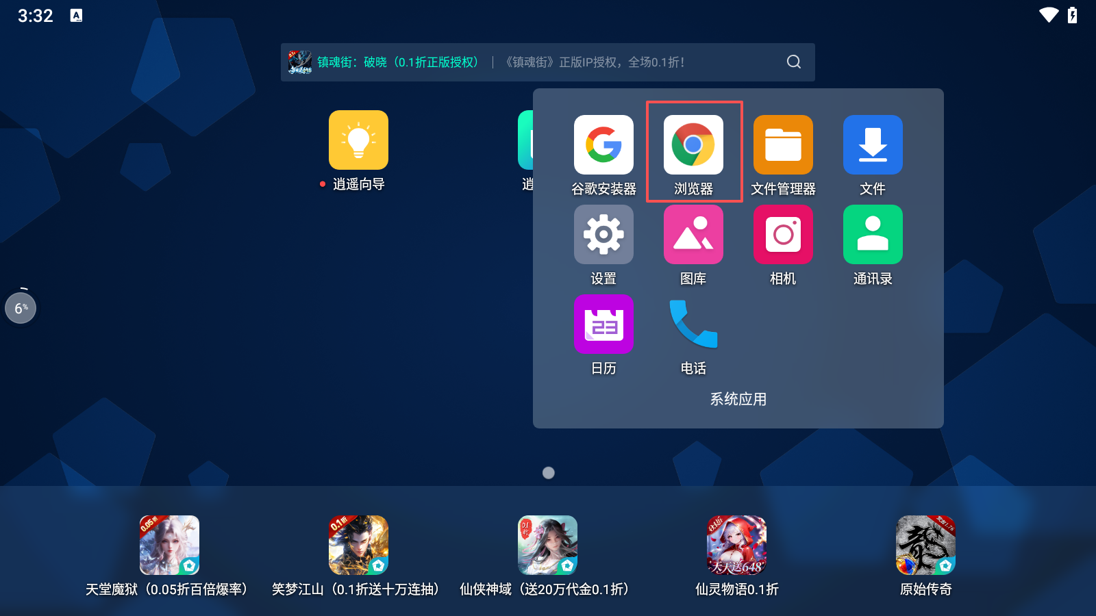 巨量ip代理在逍遥模拟器上设置动态按量付费代理教程