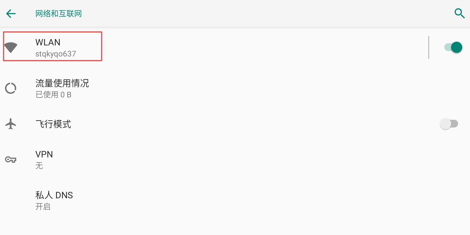 巨量ip代理在逍遥模拟器上设置动态包量代理教程